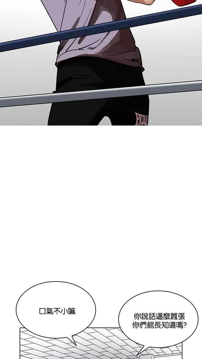 看脸时代第207话 帝犬联盟 09