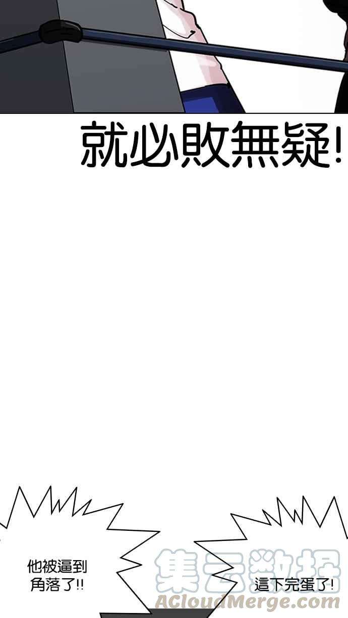 看脸时代第207话 帝犬联盟 09