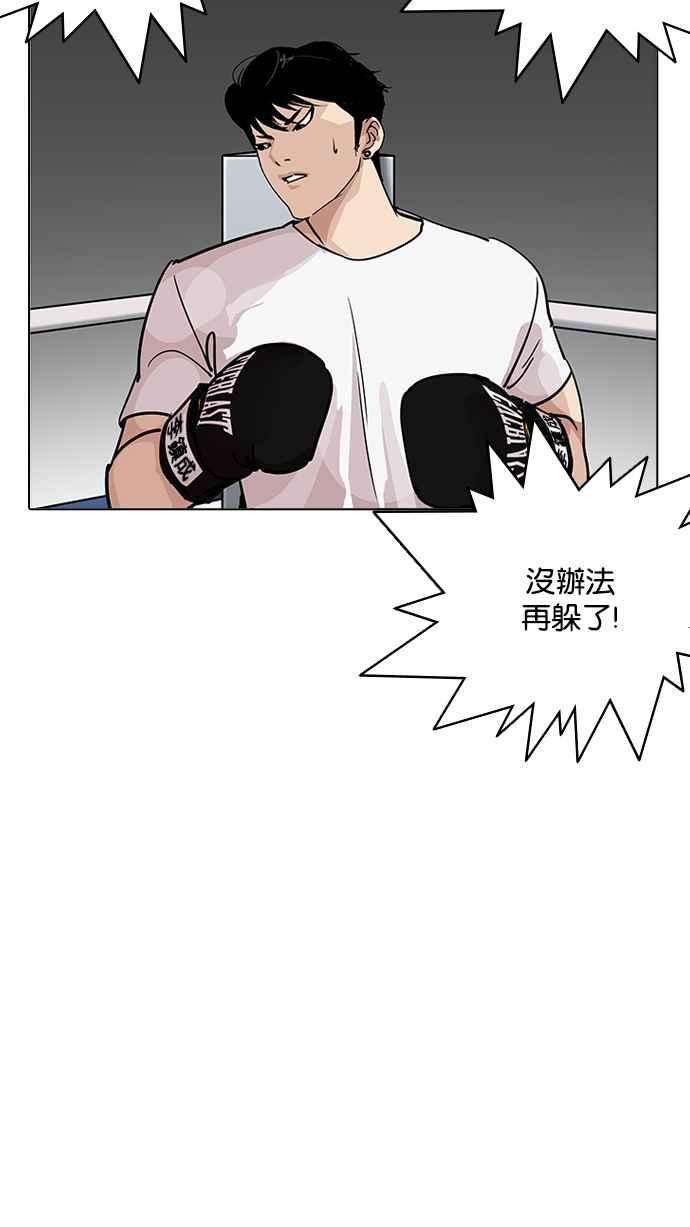 看脸时代第207话 帝犬联盟 09