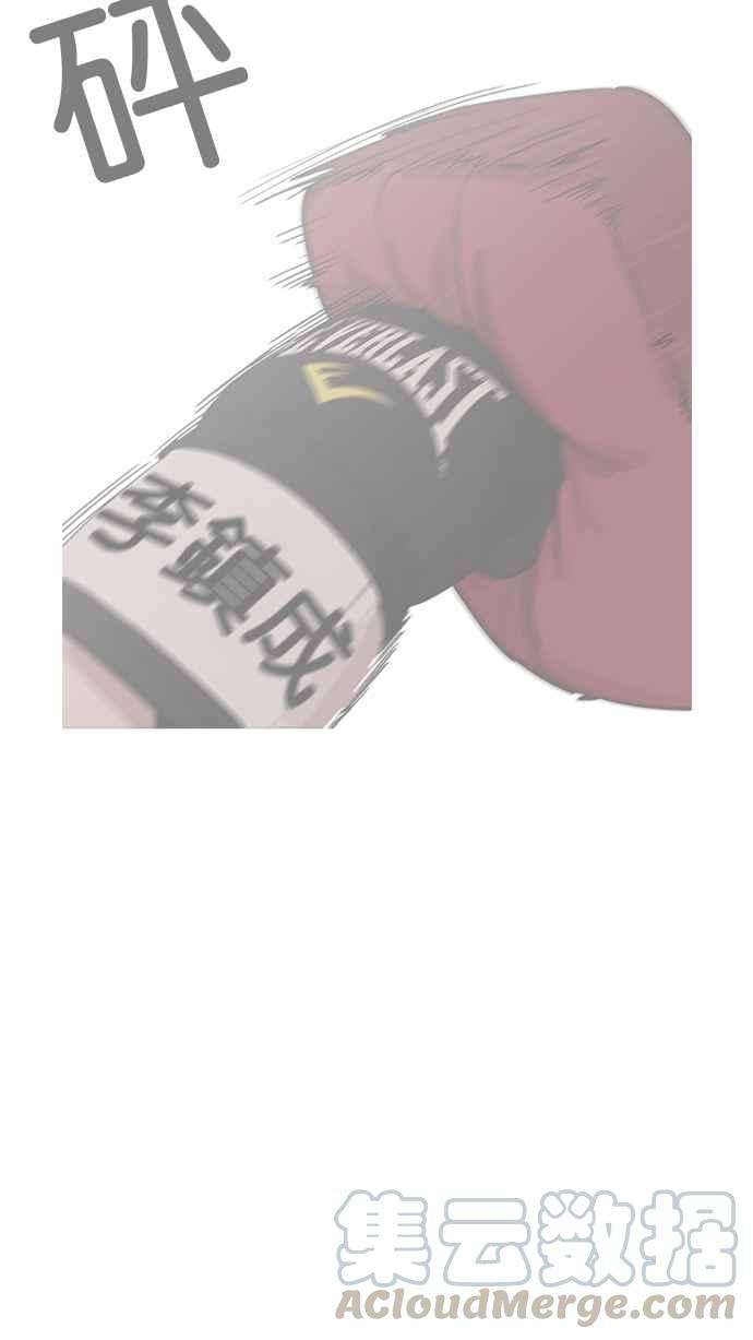 看脸时代第207话 帝犬联盟 09