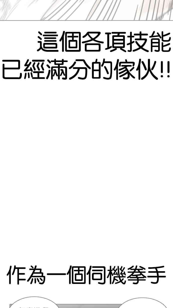 看脸时代第207话 帝犬联盟 09