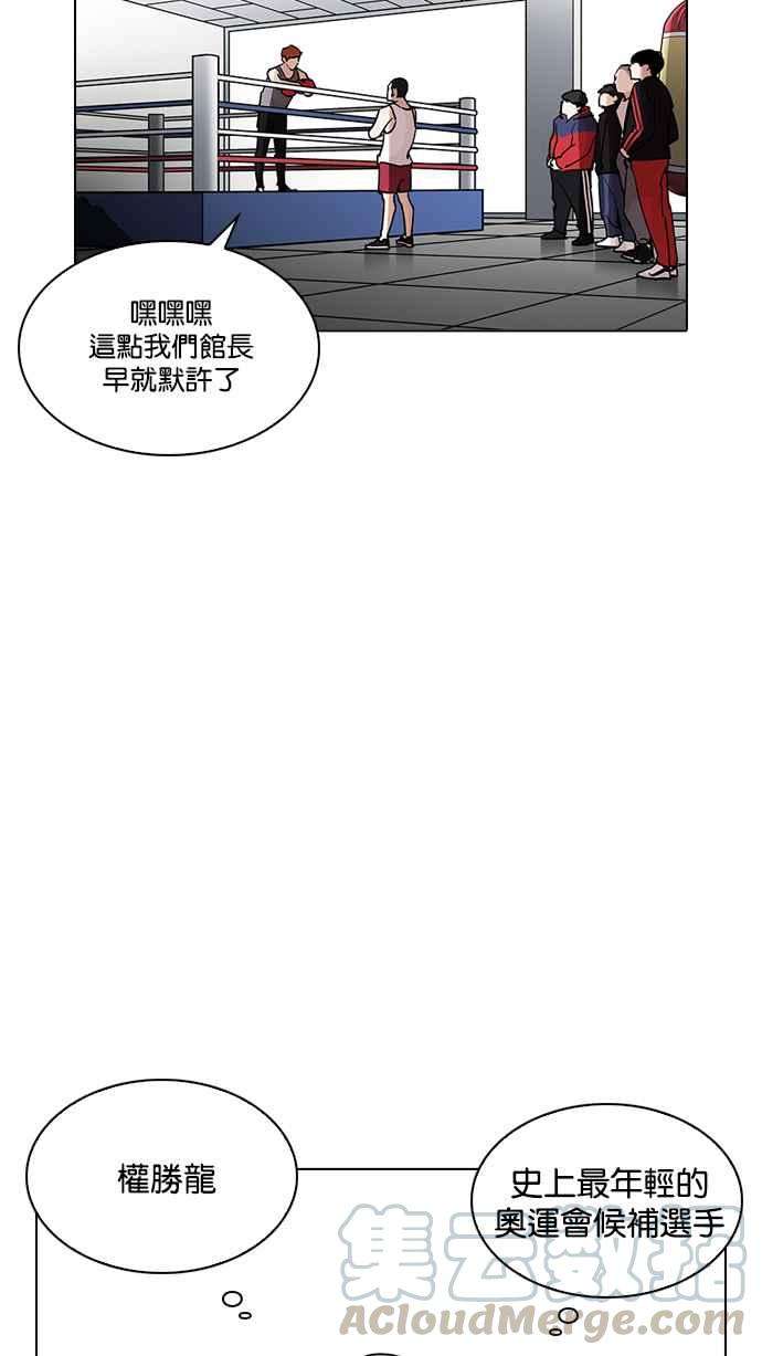 看脸时代第207话 帝犬联盟 09