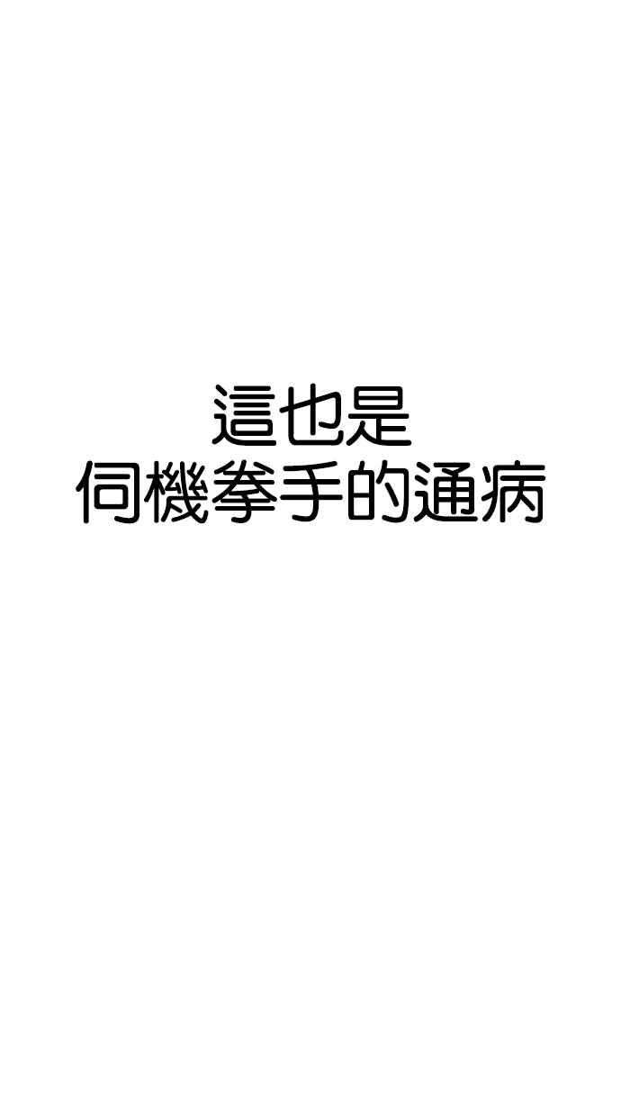 看脸时代第207话 帝犬联盟 09