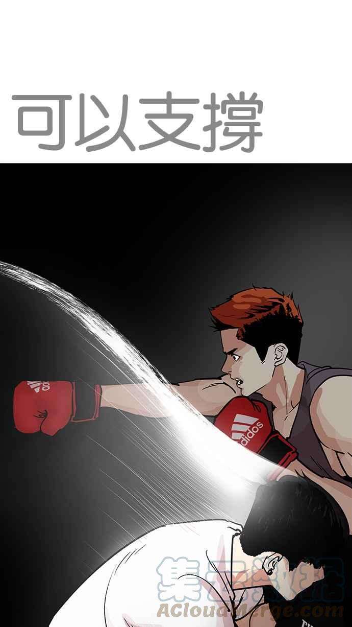 看脸时代第207话 帝犬联盟 09