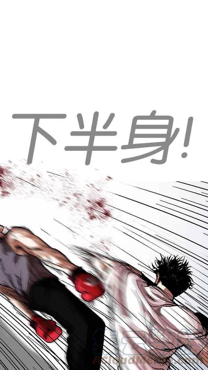 看脸时代第207话 帝犬联盟 09