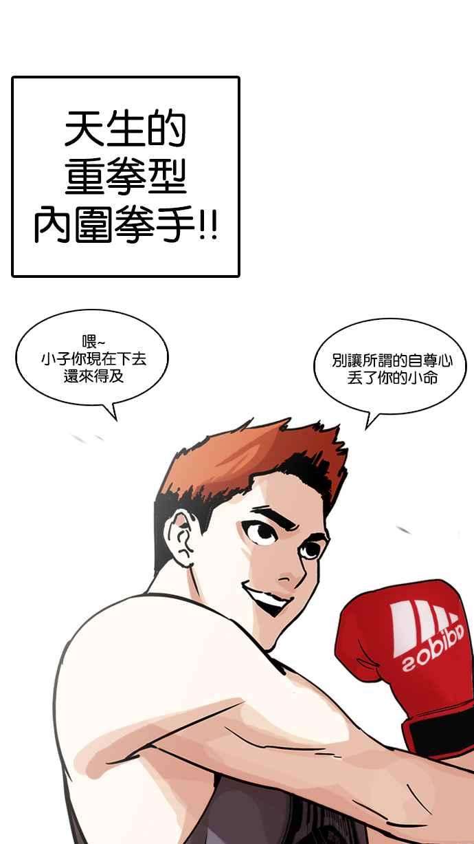 看脸时代第207话 帝犬联盟 09