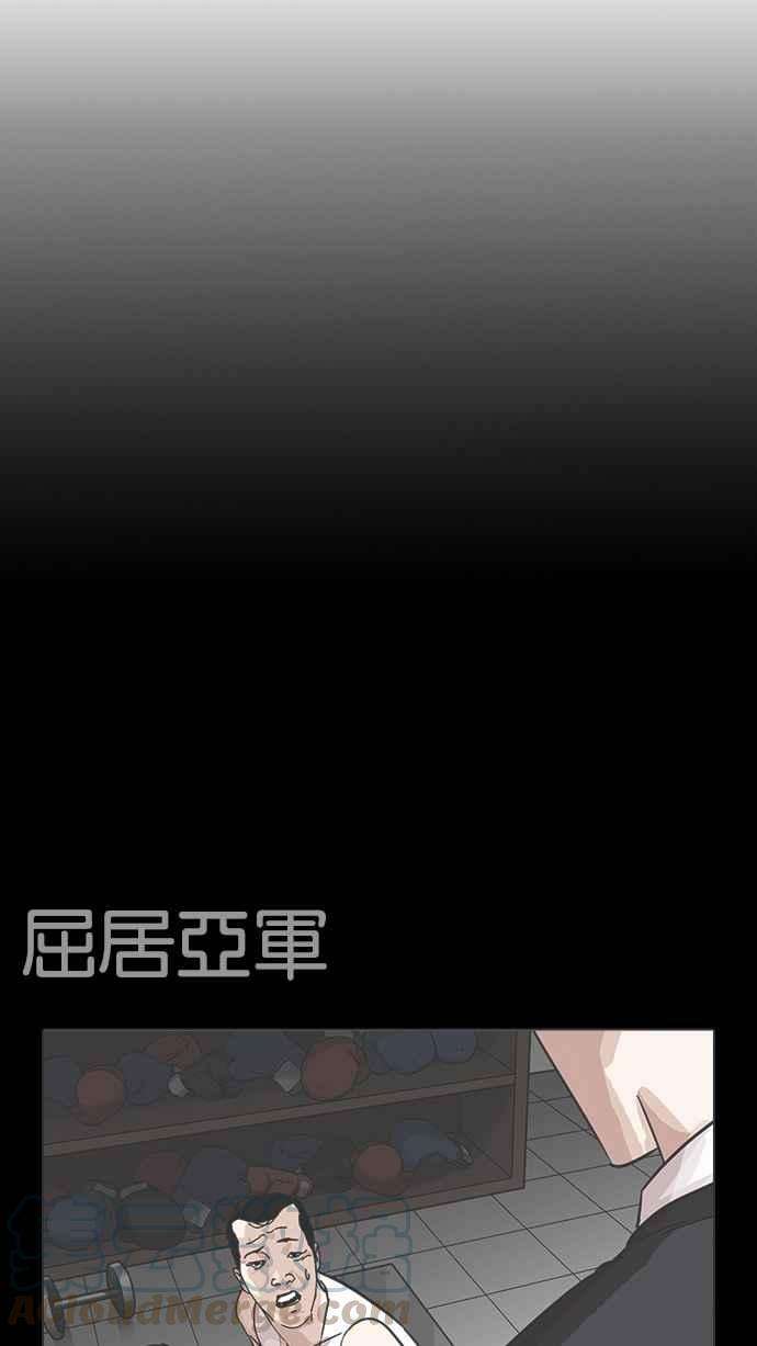 看脸时代第207话 帝犬联盟 09