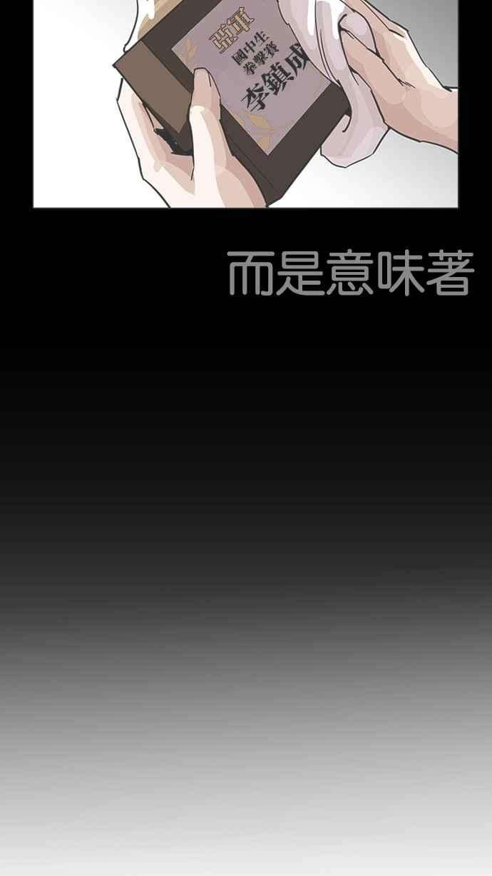 看脸时代第207话 帝犬联盟 09