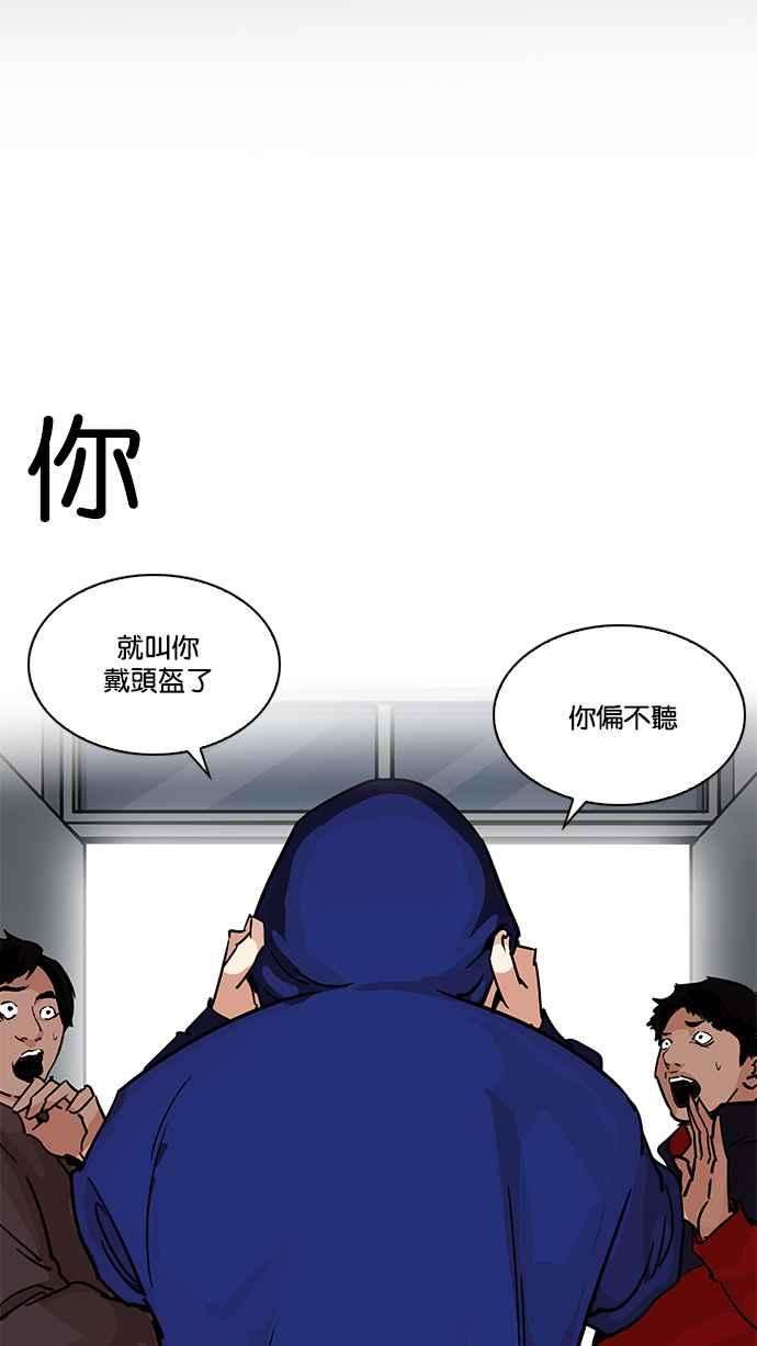 看脸时代第207话 帝犬联盟 09