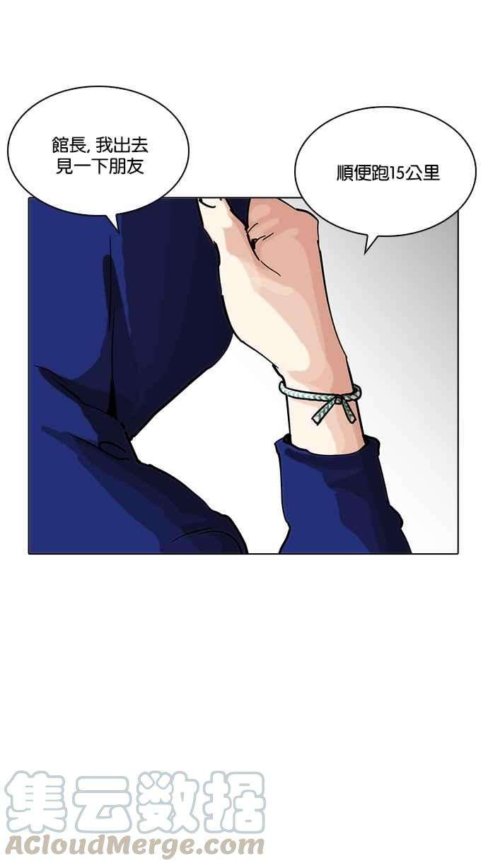 看脸时代第207话 帝犬联盟 09