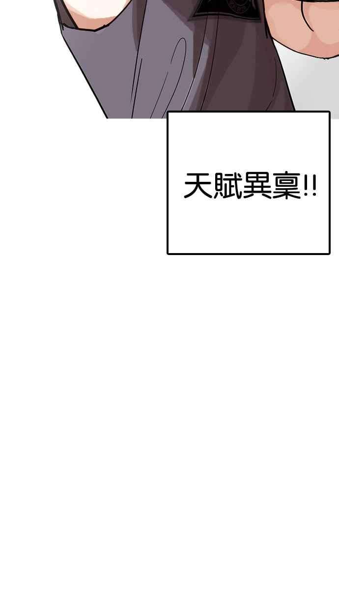 看脸时代第207话 帝犬联盟 09