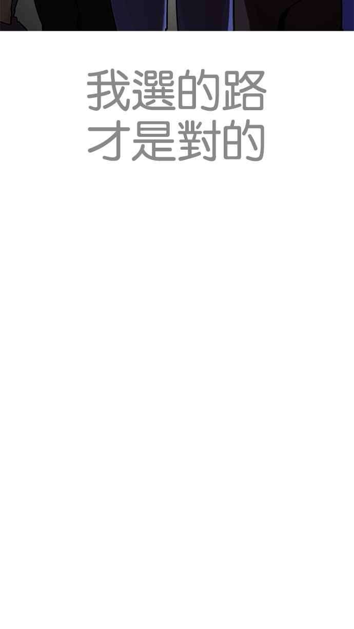 看脸时代第207话 帝犬联盟 09