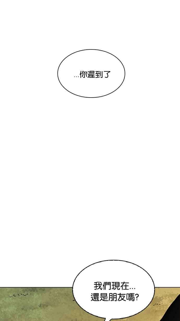 看脸时代第207话 帝犬联盟 09