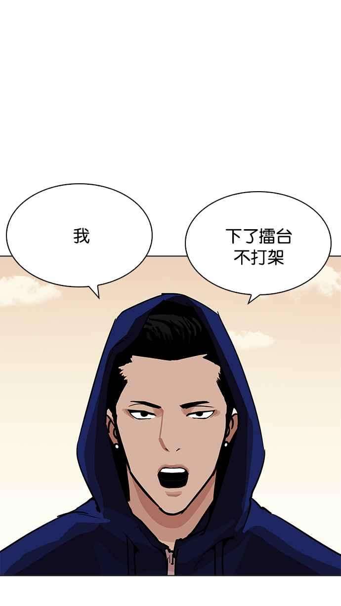 看脸时代第207话 帝犬联盟 09