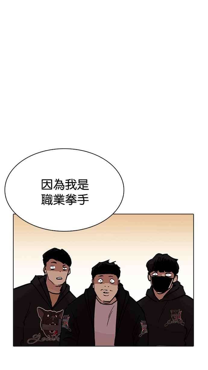 看脸时代第207话 帝犬联盟 09