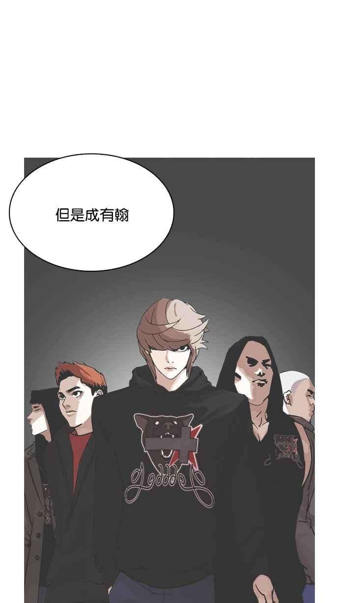 看脸时代第208话 帝犬联盟 10