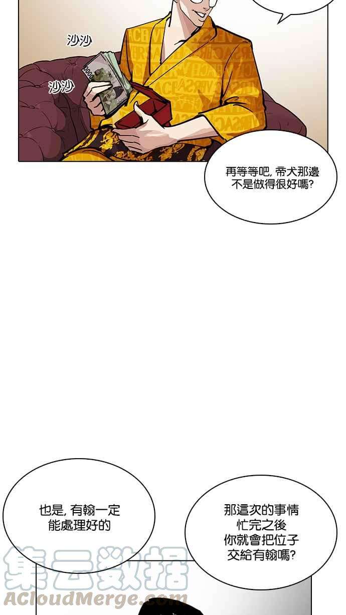 看脸时代第208话 帝犬联盟 10