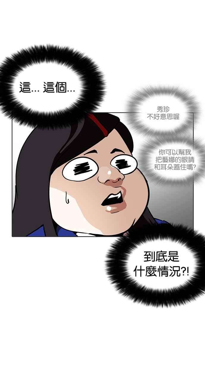 看脸时代第208话 帝犬联盟 10