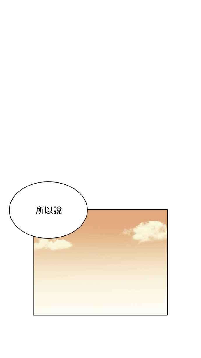 看脸时代第208话 帝犬联盟 10