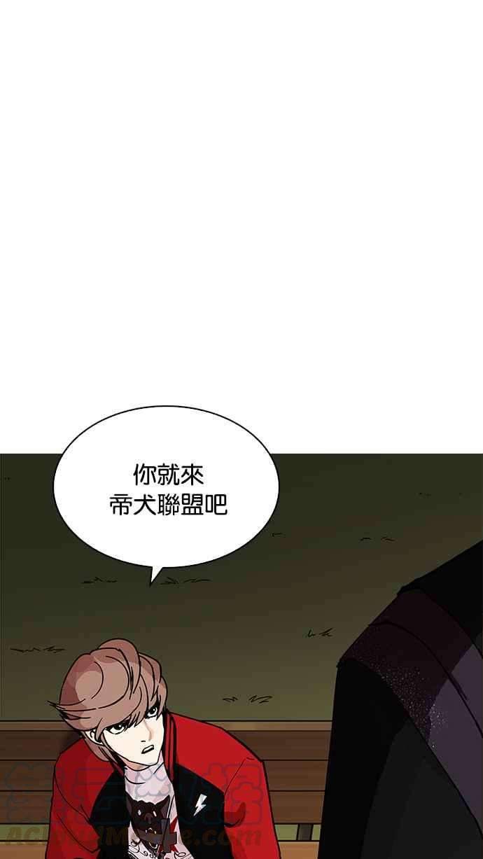 看脸时代第208话 帝犬联盟 10