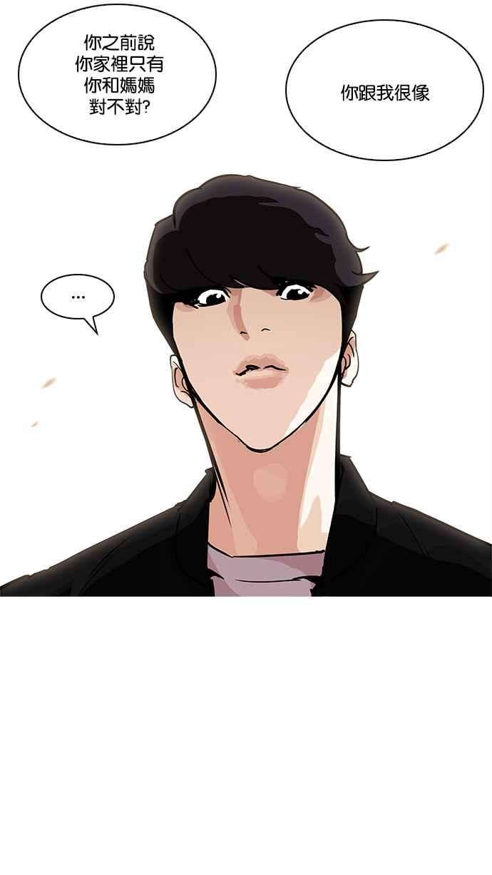 看脸时代第208话 帝犬联盟 10