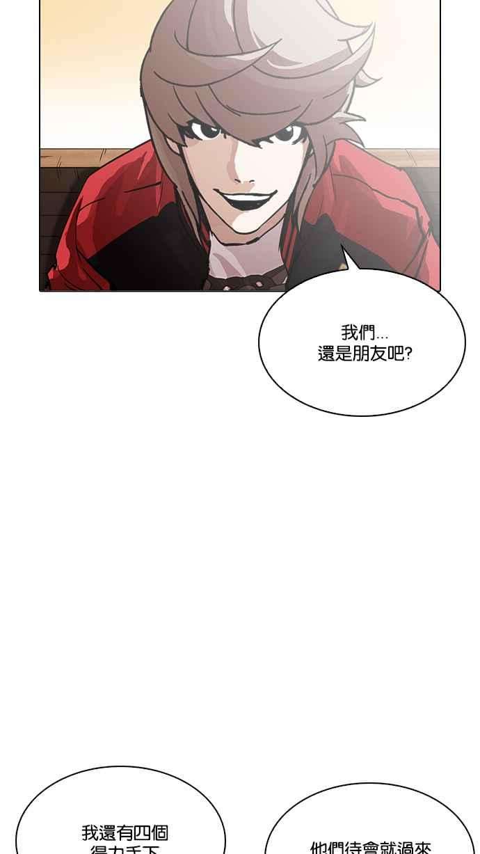 看脸时代第208话 帝犬联盟 10