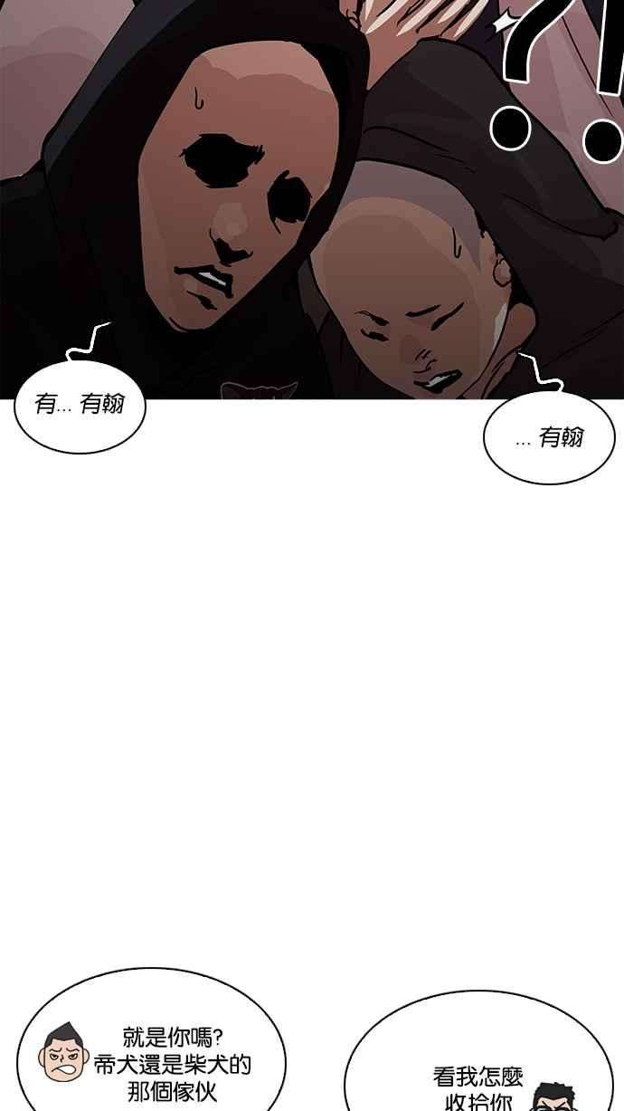 看脸时代第208话 帝犬联盟 10