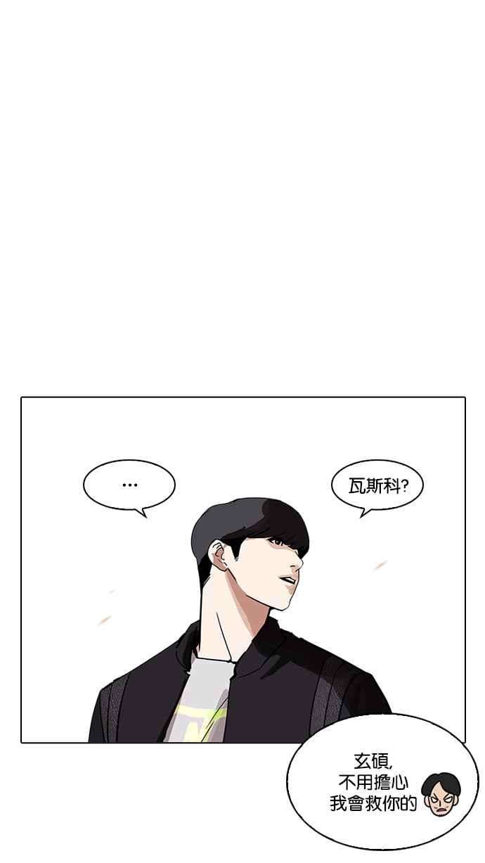 看脸时代第208话 帝犬联盟 10