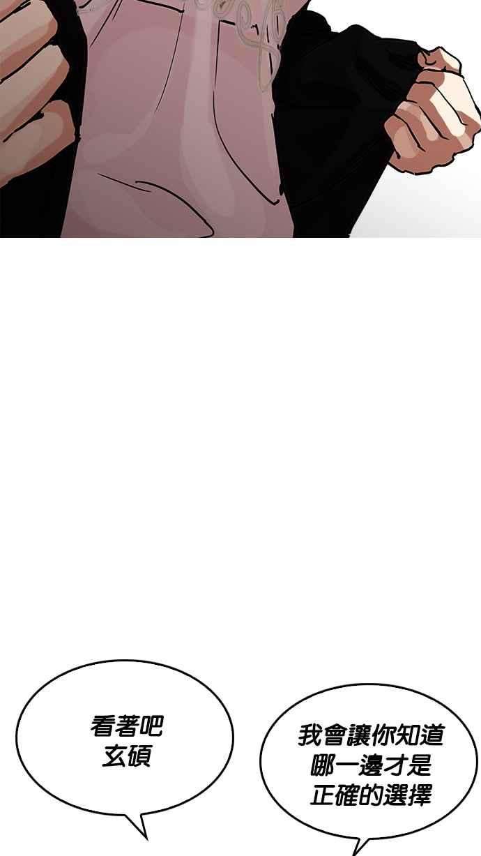 看脸时代第208话 帝犬联盟 10