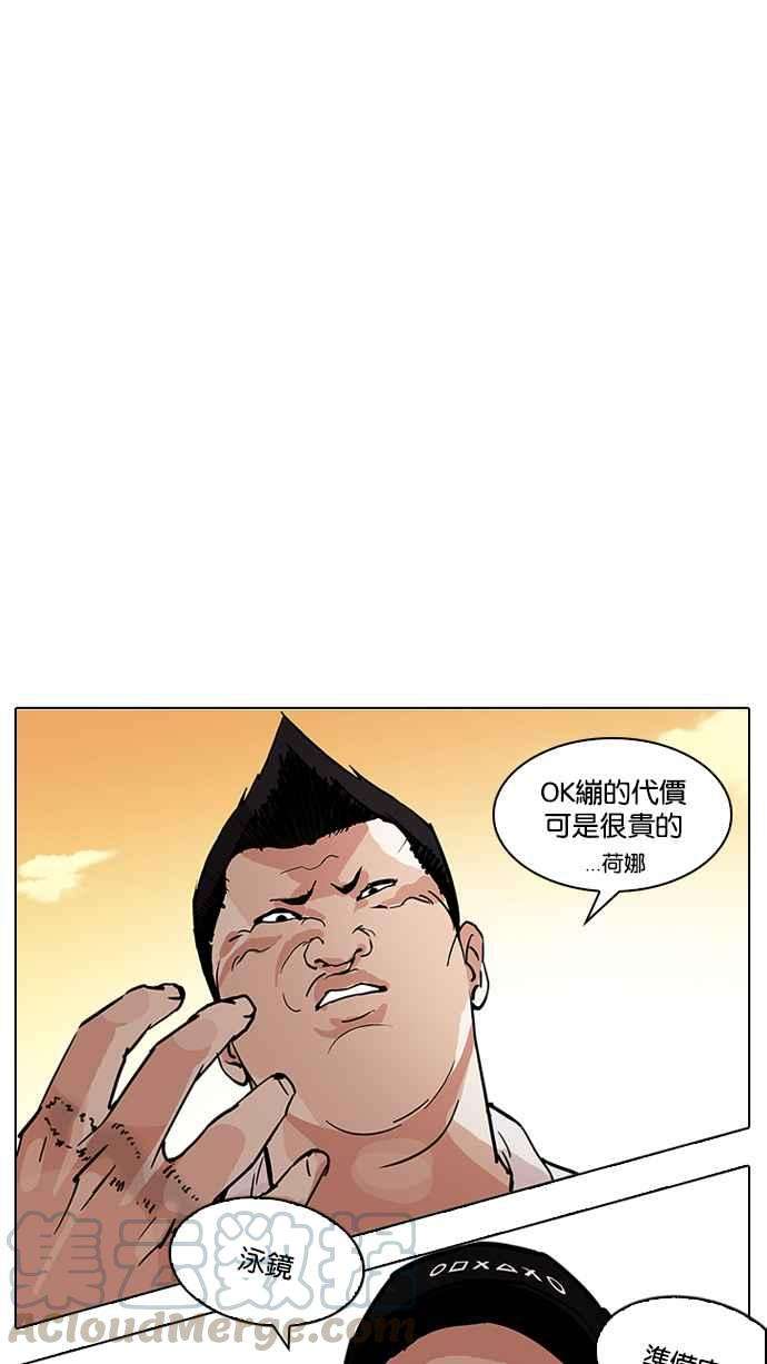 看脸时代第208话 帝犬联盟 10