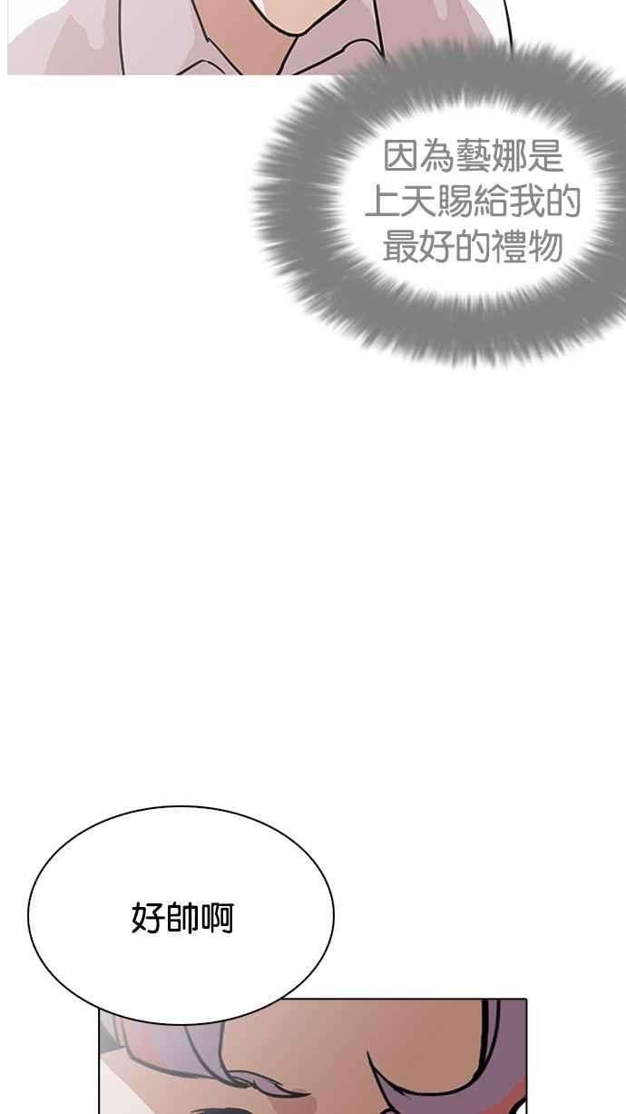 看脸时代第208话 帝犬联盟 10