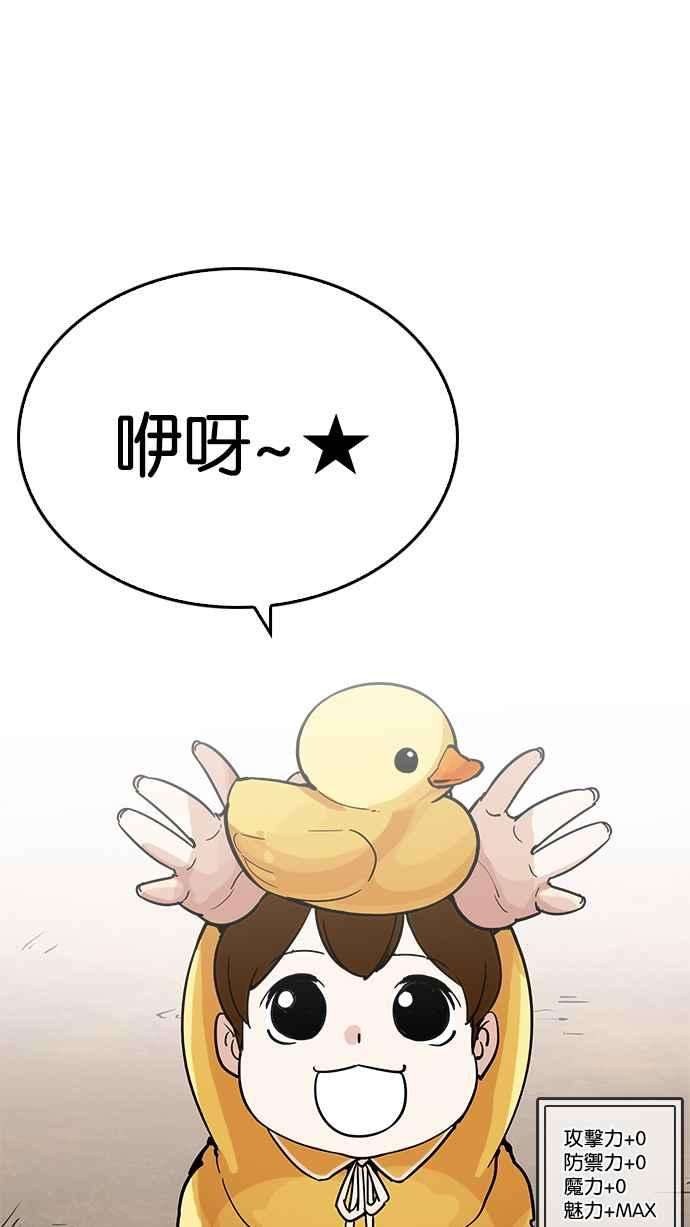 看脸时代第208话 帝犬联盟 10