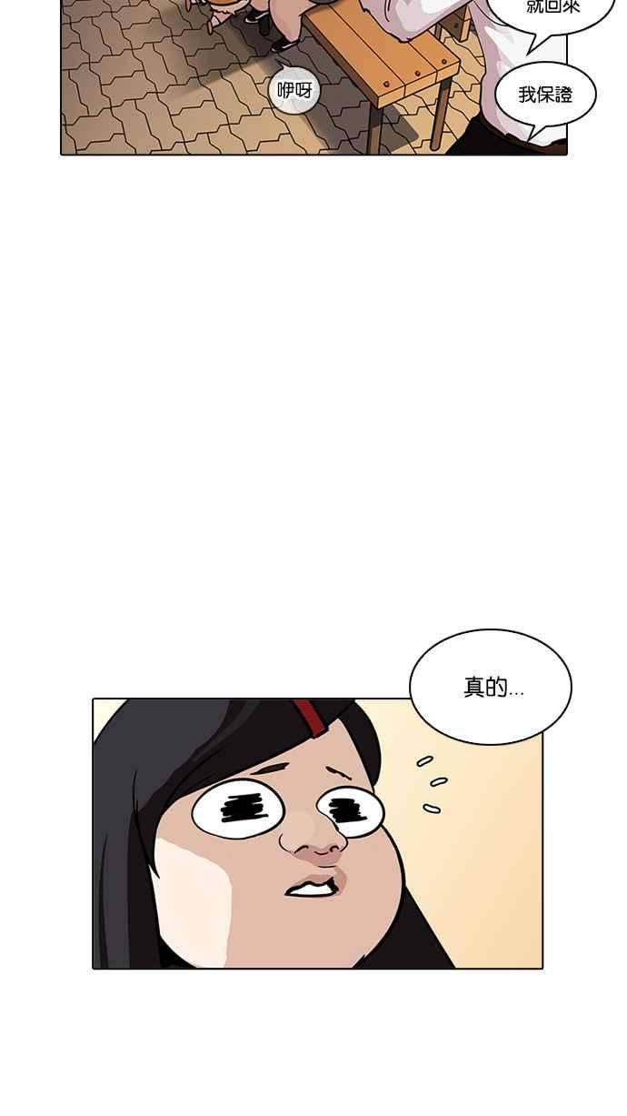 看脸时代第208话 帝犬联盟 10