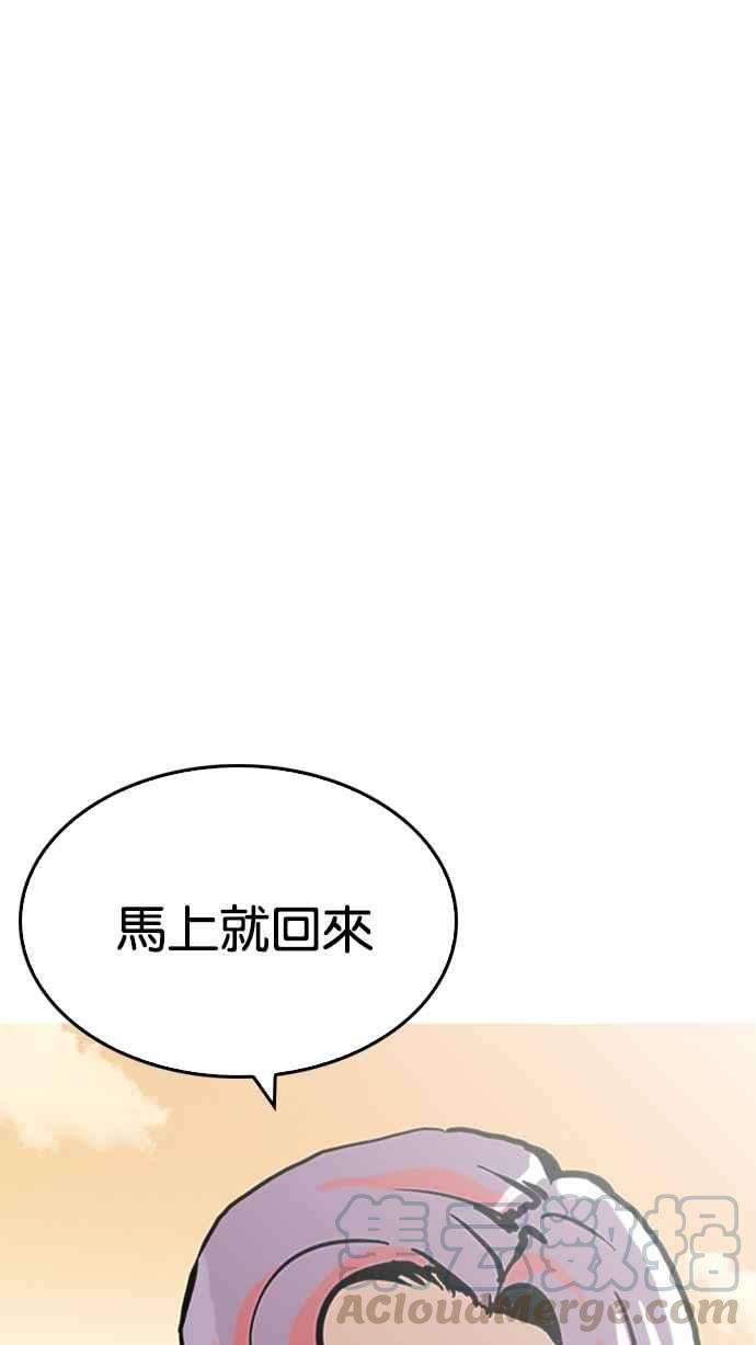 看脸时代第208话 帝犬联盟 10