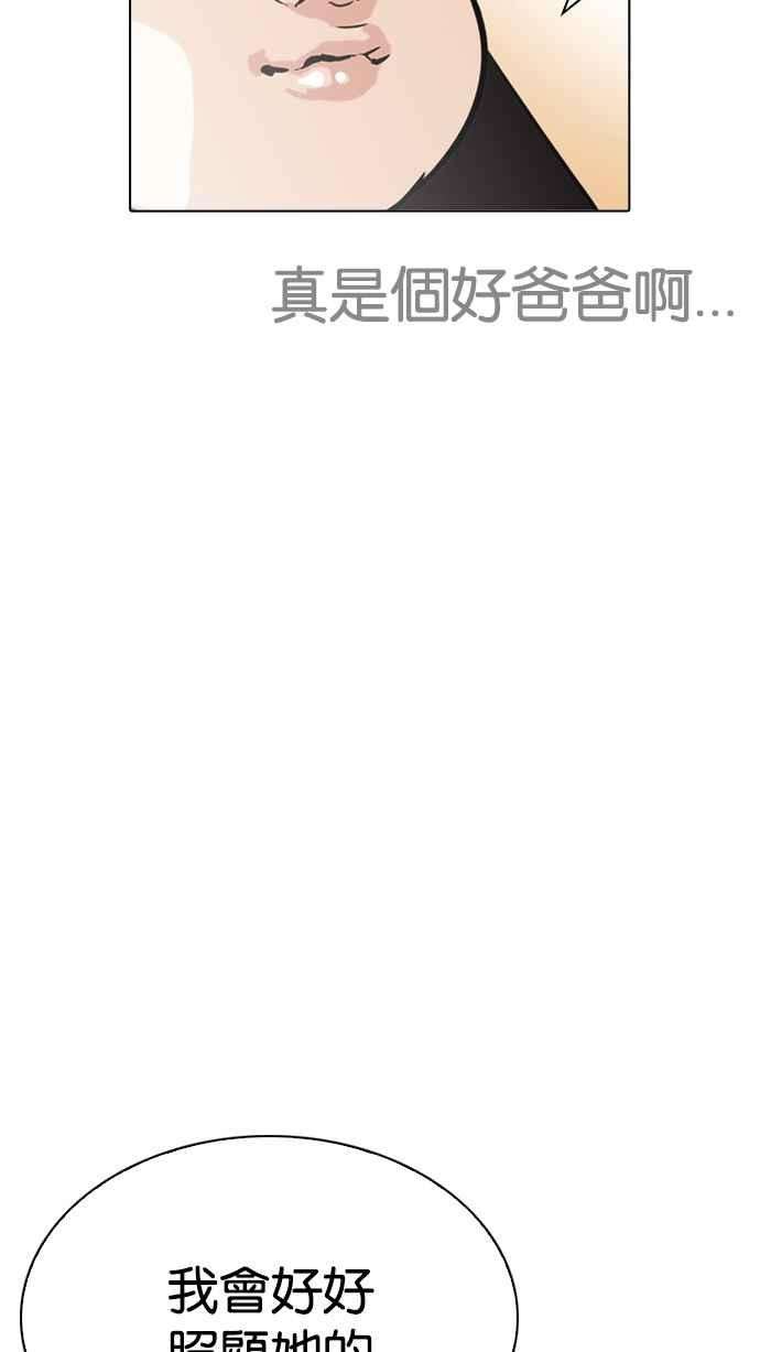 看脸时代第208话 帝犬联盟 10