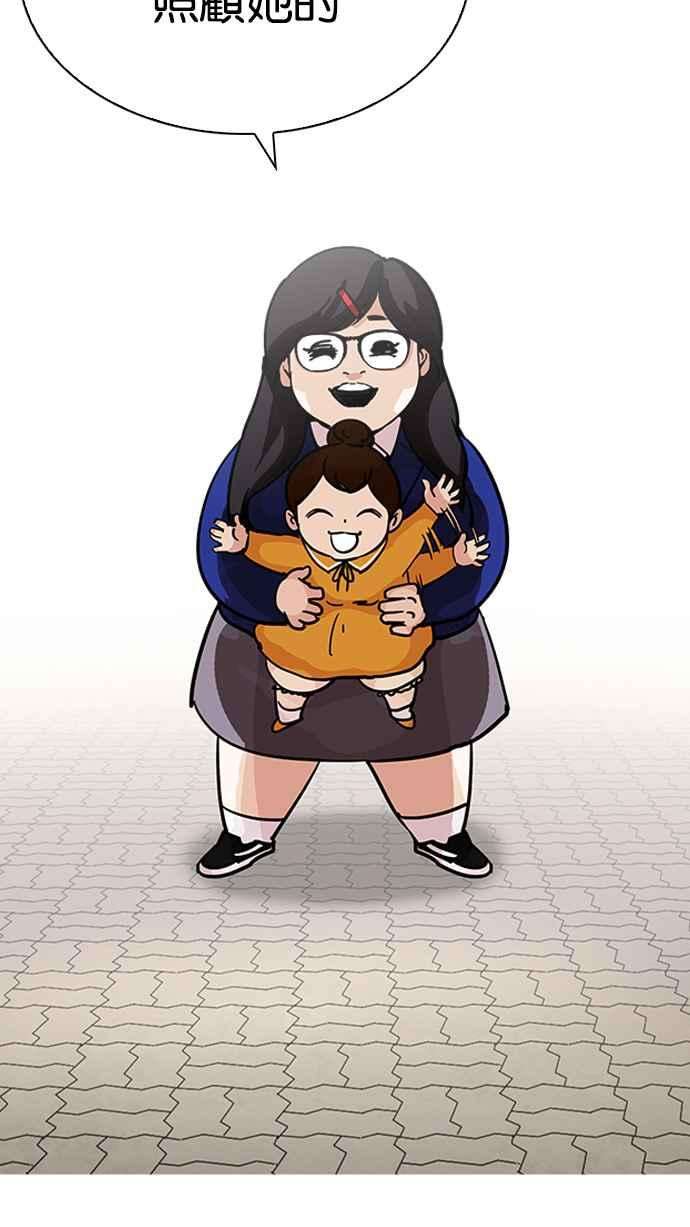 看脸时代第208话 帝犬联盟 10