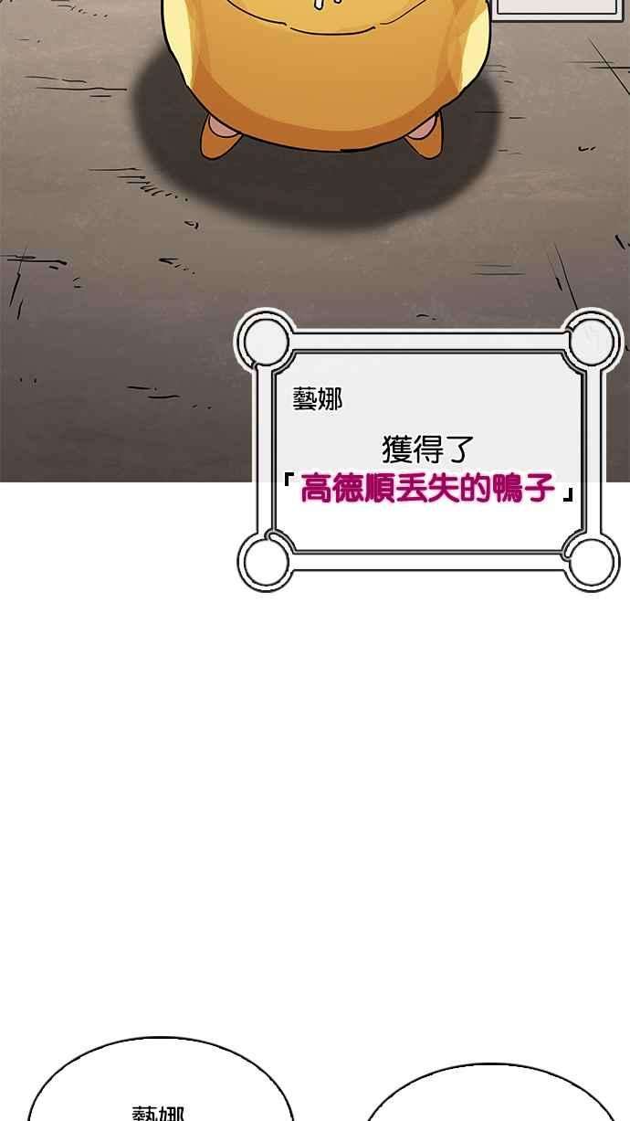 看脸时代第208话 帝犬联盟 10