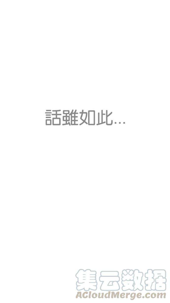 看脸时代第208话 帝犬联盟 10