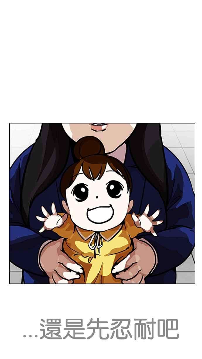 看脸时代第208话 帝犬联盟 10