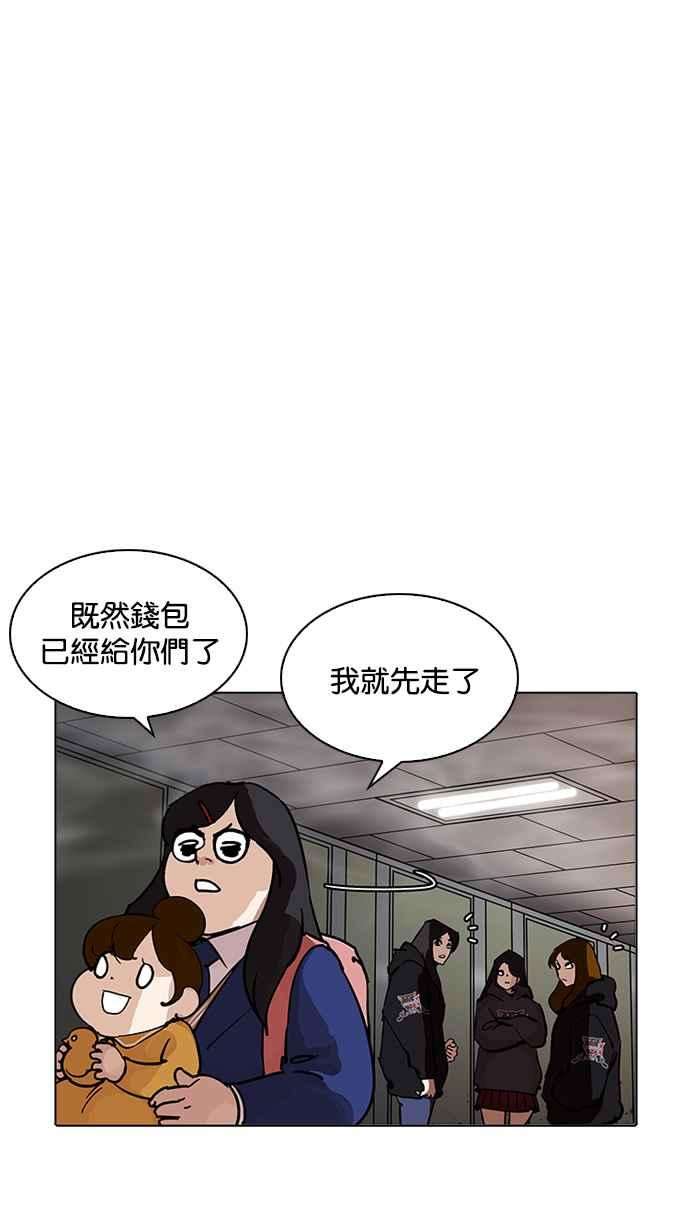 看脸时代第208话 帝犬联盟 10