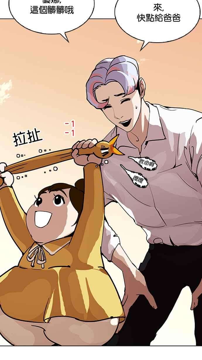 看脸时代第208话 帝犬联盟 10