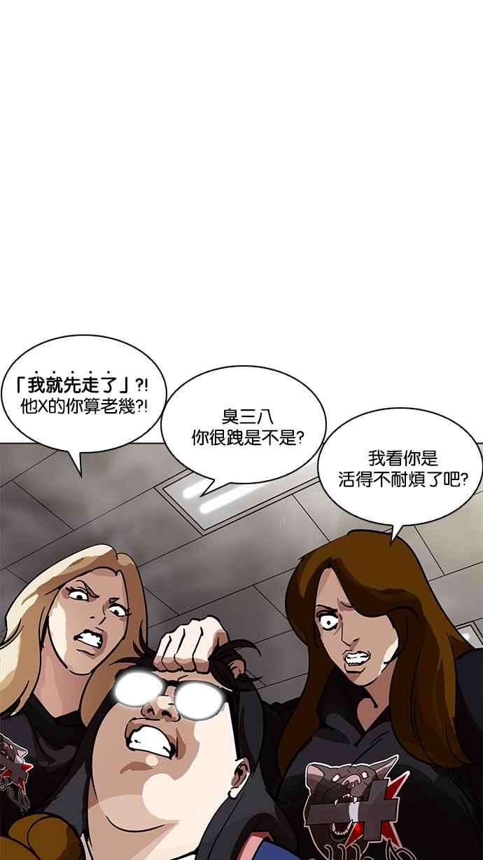 看脸时代第208话 帝犬联盟 10