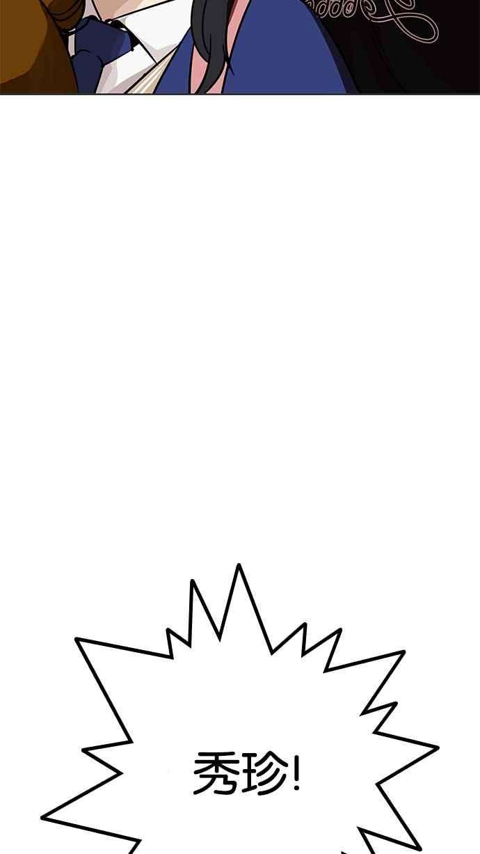 看脸时代第208话 帝犬联盟 10