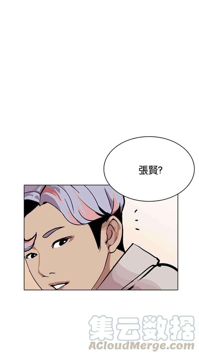 看脸时代第208话 帝犬联盟 10