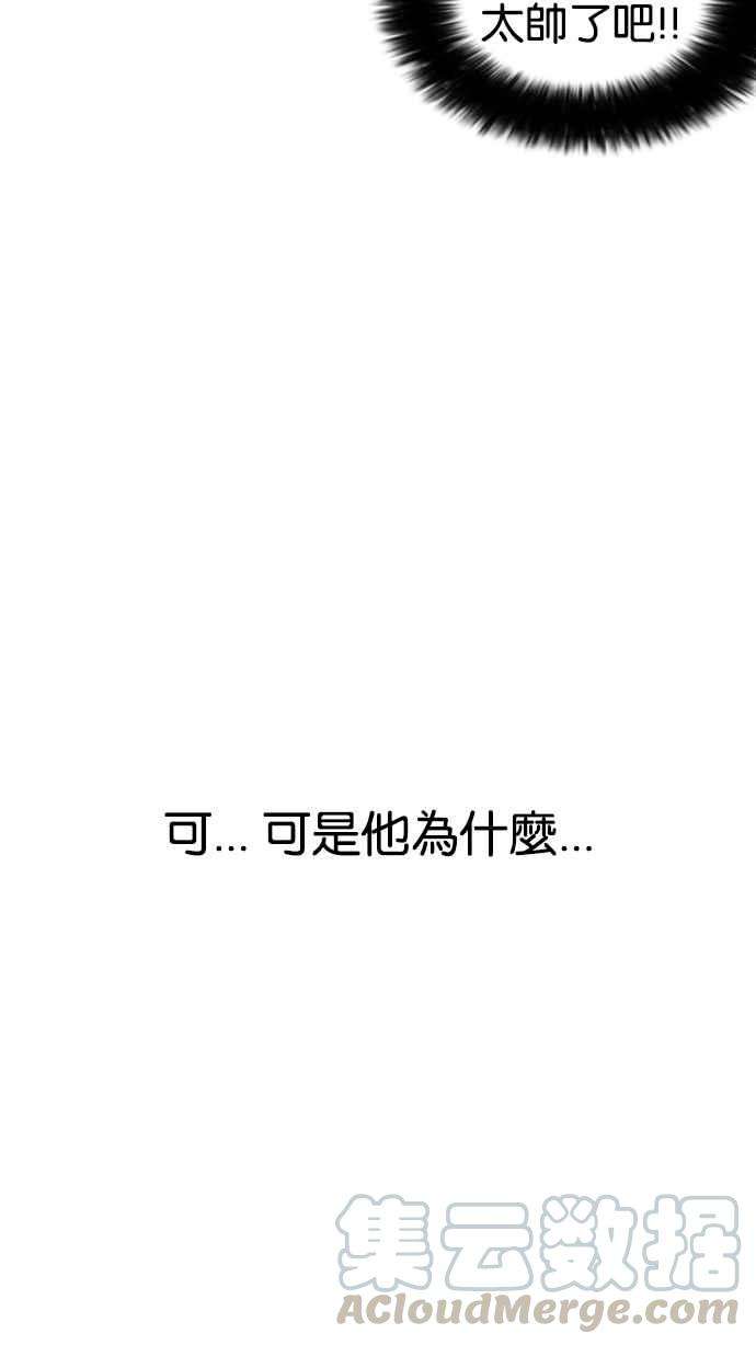 看脸时代第208话 帝犬联盟 10