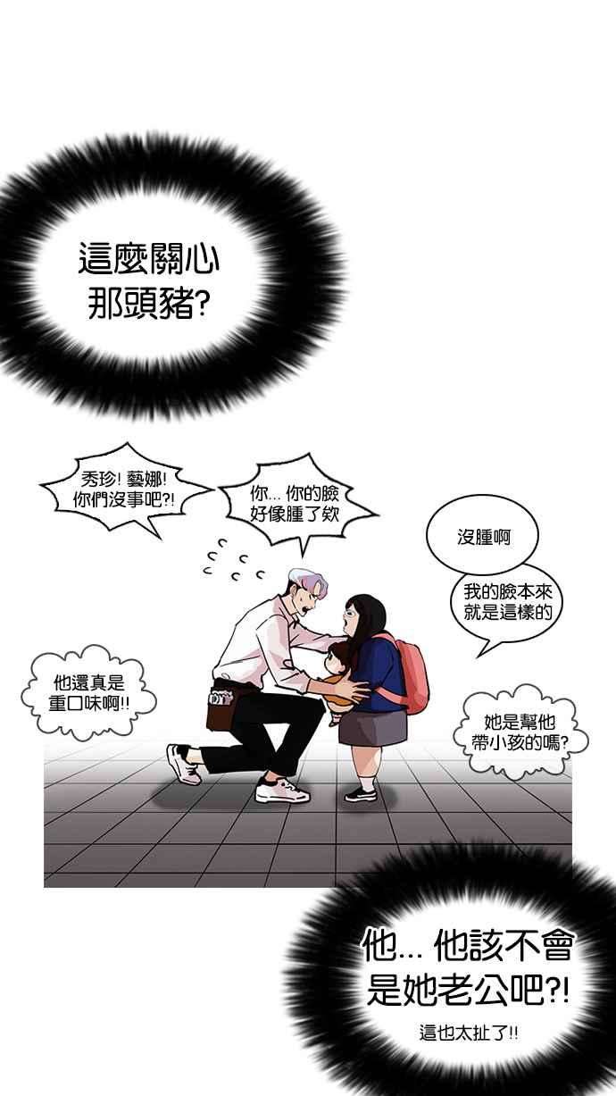 看脸时代第208话 帝犬联盟 10