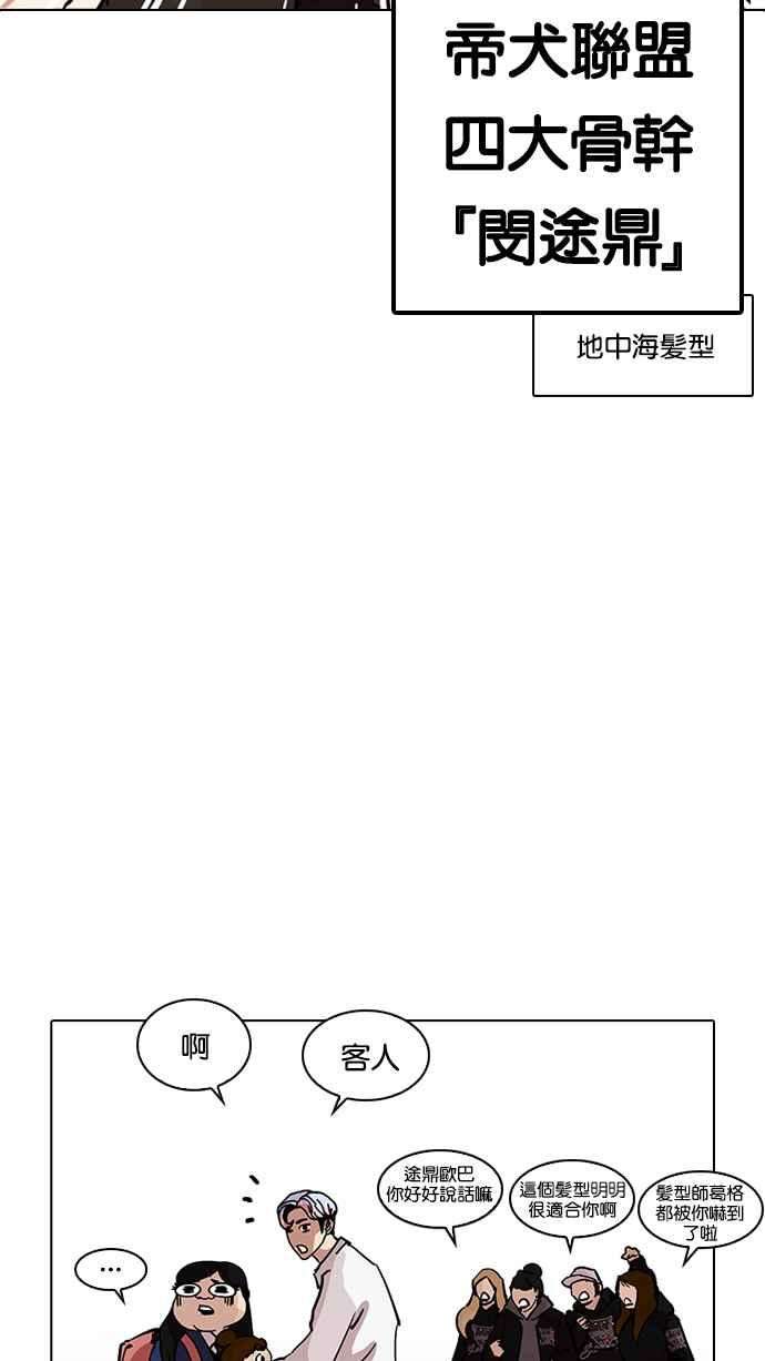看脸时代第208话 帝犬联盟 10