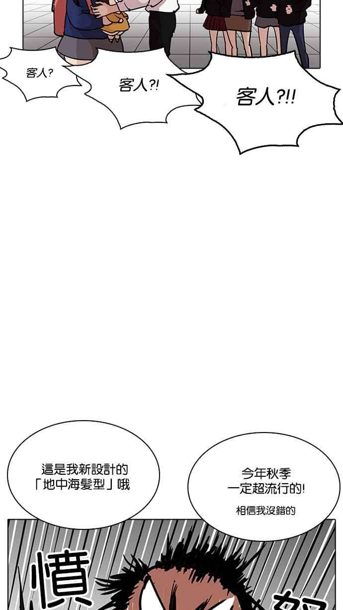 看脸时代第208话 帝犬联盟 10