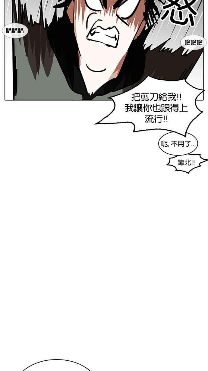 看脸时代第208话 帝犬联盟 10