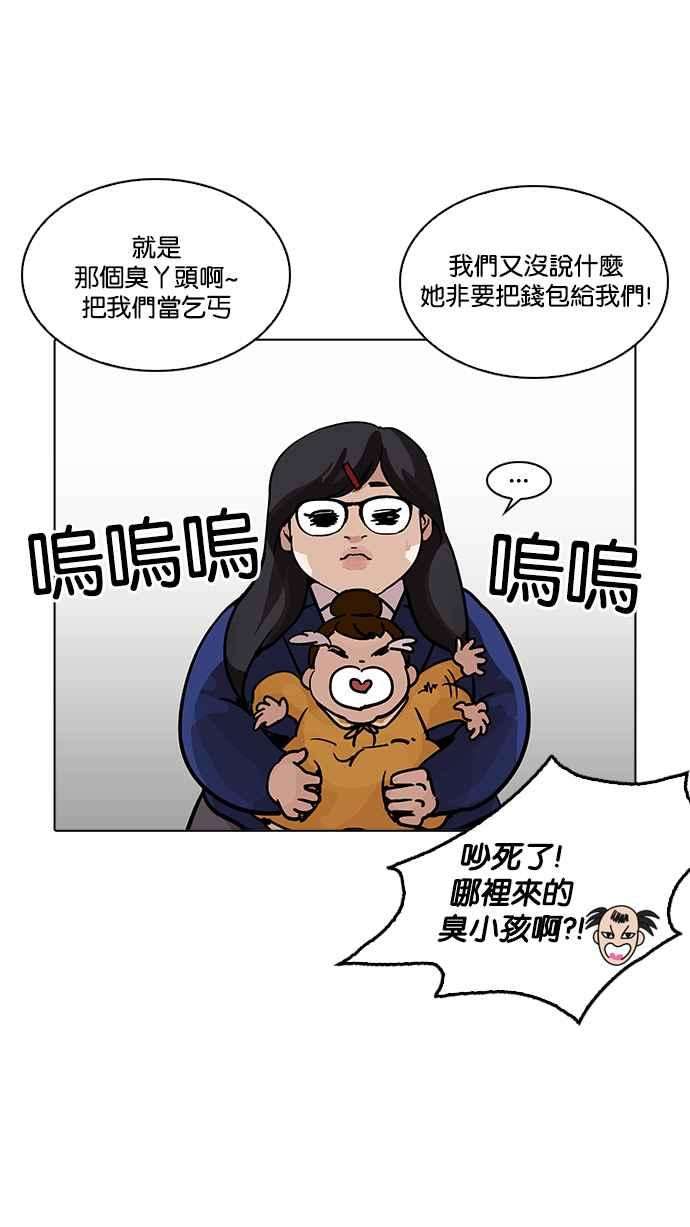 看脸时代第208话 帝犬联盟 10